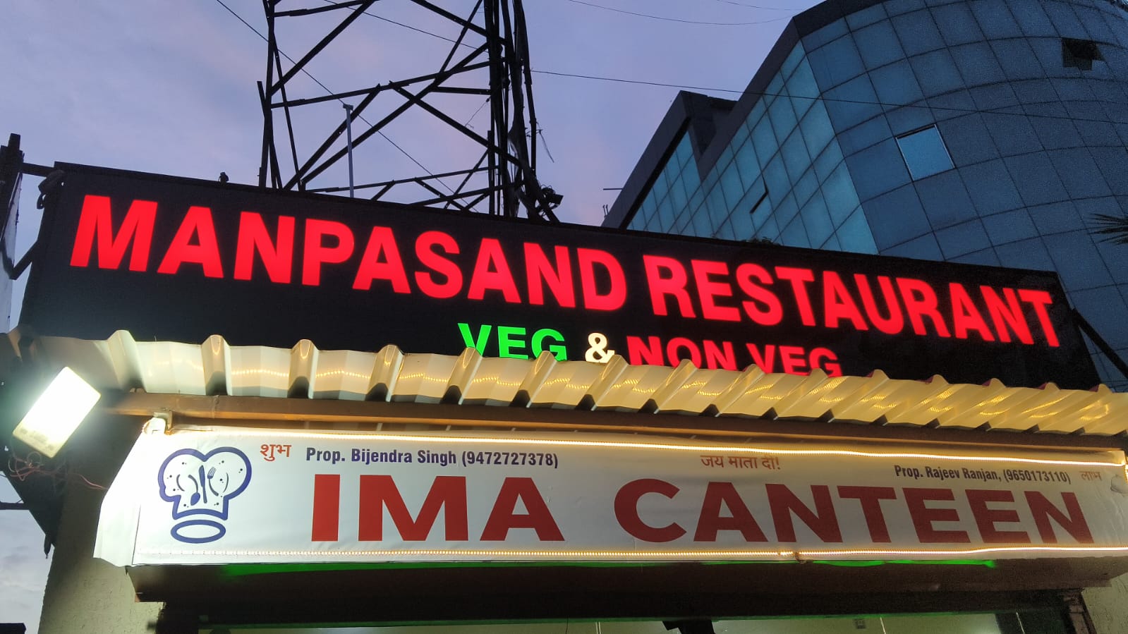 2D Led Sign Board 20 - Meena Arts Ranchi