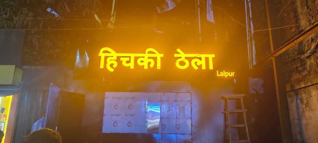2D Led Sign Board 6 - Meena Arts Ranchi