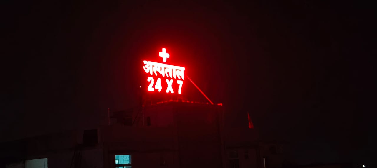 3D Led Letter 15 - Meena Arts Ranchi