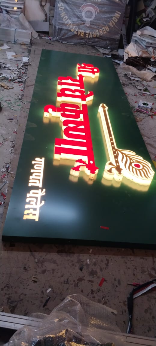 3D Led Letter 2 - Meena Arts Ranchi