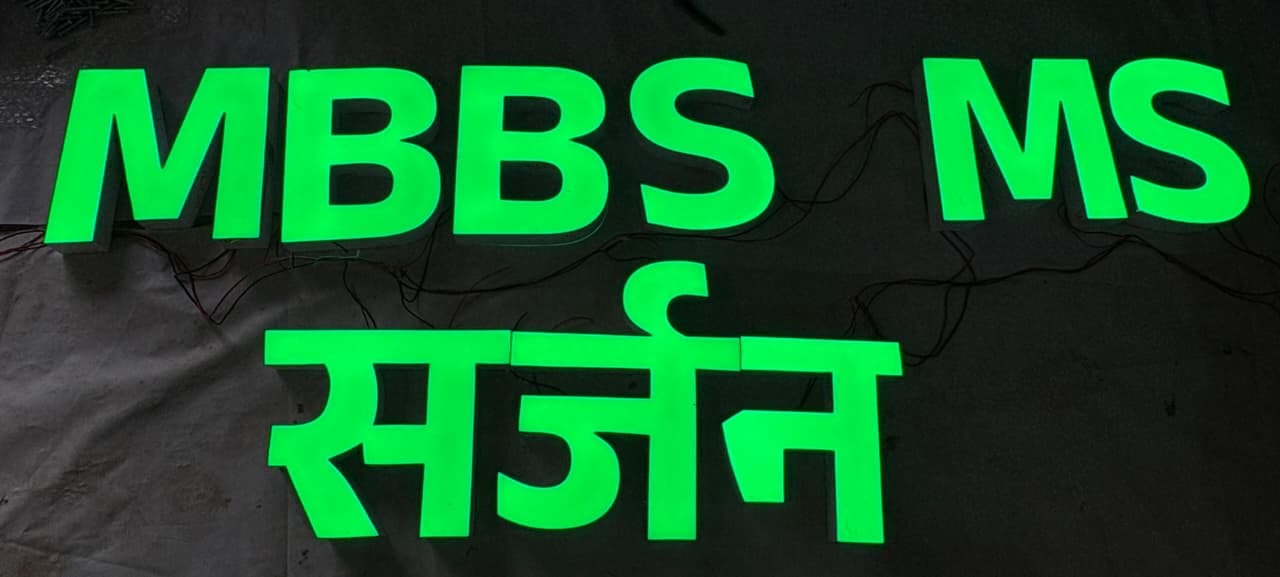 LED Letter 4 - Meena Arts Ranchi